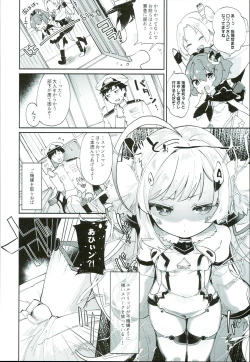 Page 8 of Erudo Ecchi