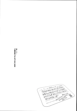 Page 13 of Patchouli in Soapland