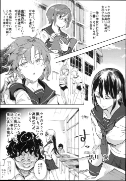 Page 5 of Kyuu Kousha Ura Bunkasai #1