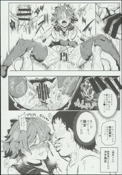 Page 12 of Hentai Ero Doujinshi Saigen Gokko