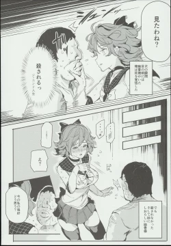 Page 4 of Hentai Ero Doujinshi Saigen Gokko