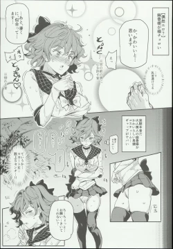 Page 5 of Hentai Ero Doujinshi Saigen Gokko