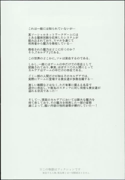 Page 4 of Saimin Chaldea GirLs