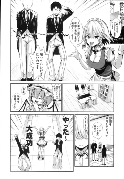 Page 4 of Touhou TSF 3 Sakuya ni Hyoui