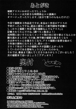 Page 22 of Touhou Saimin 3 Nandemo Alice