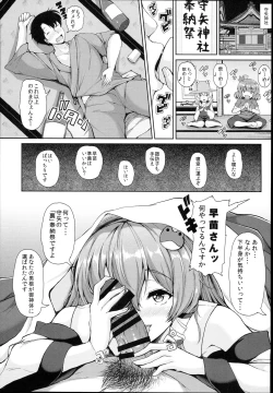 Page 7 of Sanae-san no Ura Hounousai