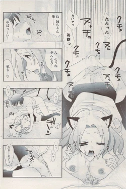 Page 144 of COMIC Potpourri Club 2009-04