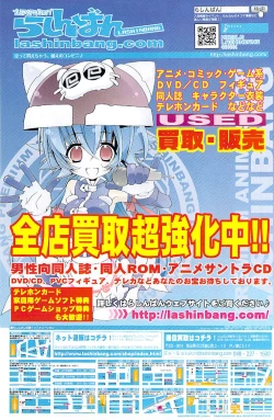 Page 173 of COMIC Potpourri Club 2009-04