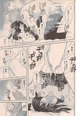 Page 189 of COMIC Potpourri Club 2009-04