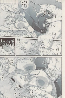 Page 203 of COMIC Potpourri Club 2009-04