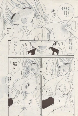 Page 259 of COMIC Potpourri Club 2009-04