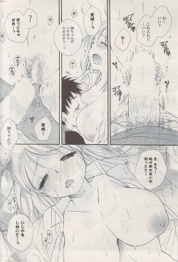 Page 262 of COMIC Potpourri Club 2009-04