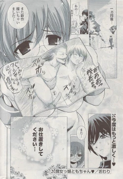 Page 286 of COMIC Potpourri Club 2009-04