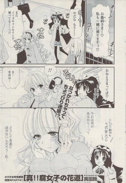 Page 29 of COMIC Potpourri Club 2009-04