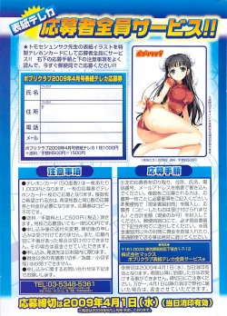 Page 335 of COMIC Potpourri Club 2009-04