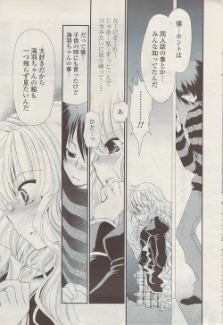 Page 37 of COMIC Potpourri Club 2009-04