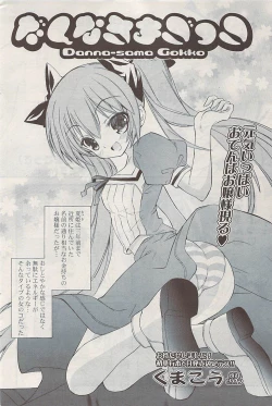 Page 78 of COMIC Potpourri Club 2009-04