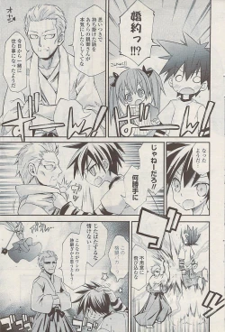 Page 79 of COMIC Potpourri Club 2009-04