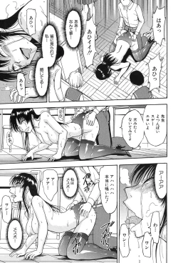 Page 155 of Onna Kyoushi Ichikawa Miyuki