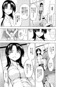 Page 35 of Onna Kyoushi Ichikawa Miyuki