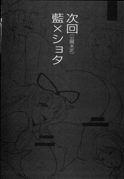 Page 34 of Yakumo Ran to Iu Onna no Jijou.