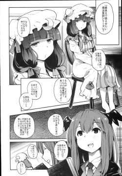 Page 4 of Majo Kyousei Chijo