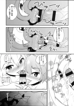 Page 19 of Kyuuketsuki no Koubutsu wa Otokonoko no Seieki tte Hontou desu ka!?