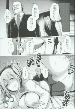 Page 15 of Kashima Taiha Shichaimashita