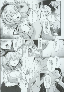 Page 6 of Kashima Taiha Shichaimashita