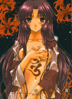 Download Banshou no Kiyo | Tonight the Wonders of All the Universe