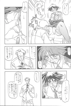 Page 25 of Yuumon no Hate Ichi