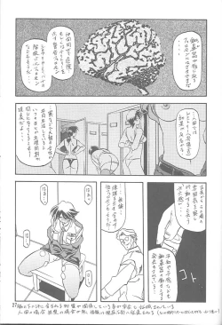 Page 26 of Yuumon no Hate Ichi