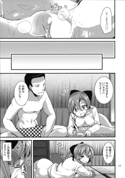 Page 16 of Issen Koeta Akigumo-san