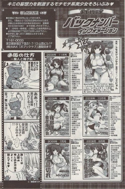 Page 133 of COMIC Potpourri Club 2009-01