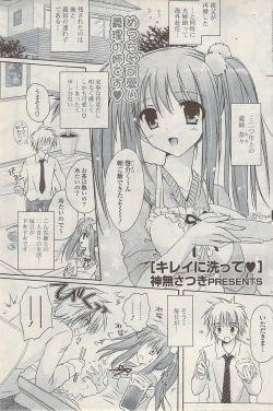 Page 135 of COMIC Potpourri Club 2009-01