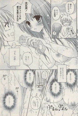 Page 141 of COMIC Potpourri Club 2009-01