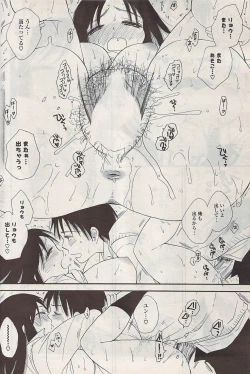 Page 234 of COMIC Potpourri Club 2009-01