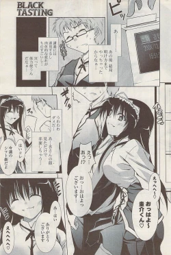 Page 257 of COMIC Potpourri Club 2009-01