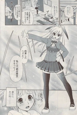 Page 274 of COMIC Potpourri Club 2009-01