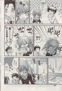 Page 288 of COMIC Potpourri Club 2009-01