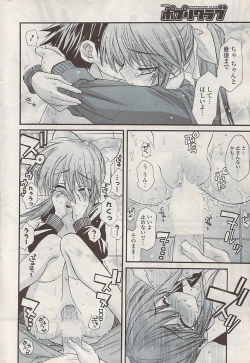 Page 298 of COMIC Potpourri Club 2009-01