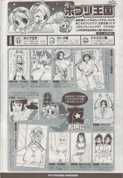 Page 324 of COMIC Potpourri Club 2009-01
