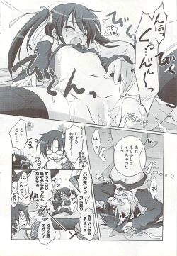 Page 354 of COMIC Potpourri Club 2009-01