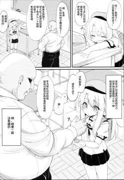 Page 4 of Doushitemo Illya-chan no Onakani Shasei Shitai node