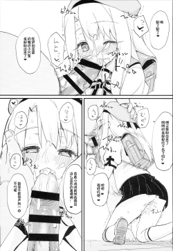 Page 7 of Doushitemo Illya-chan no Onakani Shasei Shitai node