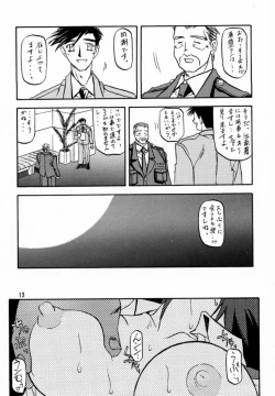 Page 12 of Yuumon no Hate Ni