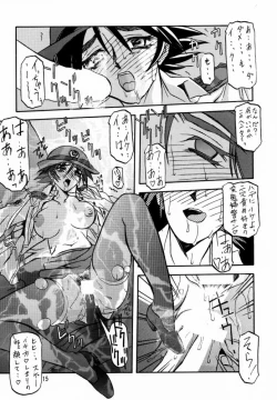 Page 14 of Yuumon no Hate Ni