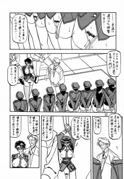 Page 21 of Yuumon no Hate Ni