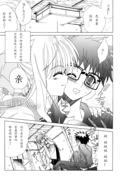 Page 101 of Dual Girls