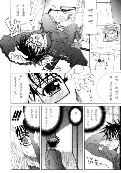 Page 102 of Dual Girls